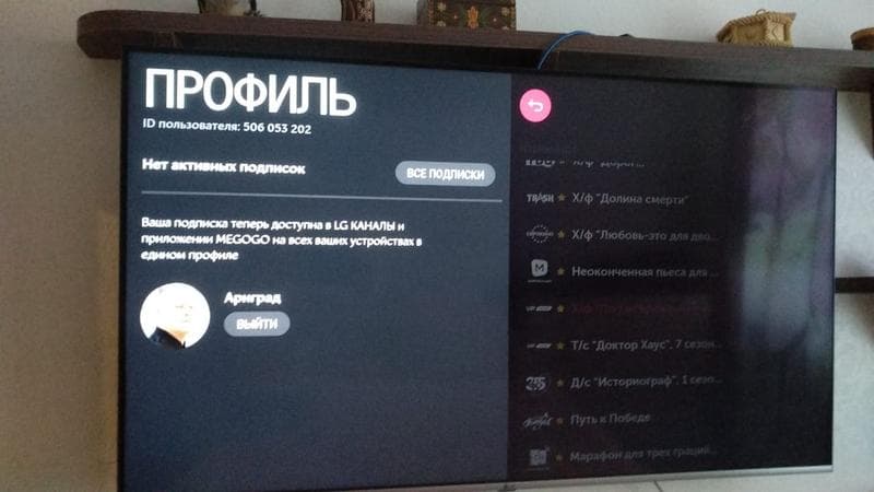 Телеканал "MEGOGO" — фото из отзыва «Отвратительно!»