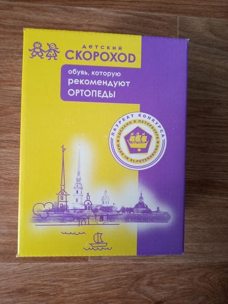 Сандалии Скороход — фото из отзыва «Удобная и качественная детская обувь!» (2 из 2)