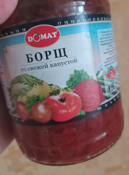 Борщ со свежей капустой DOMAT — фото из отзыва «Прекрасная штука для приготовления вкусного борща!» (2 из 5)