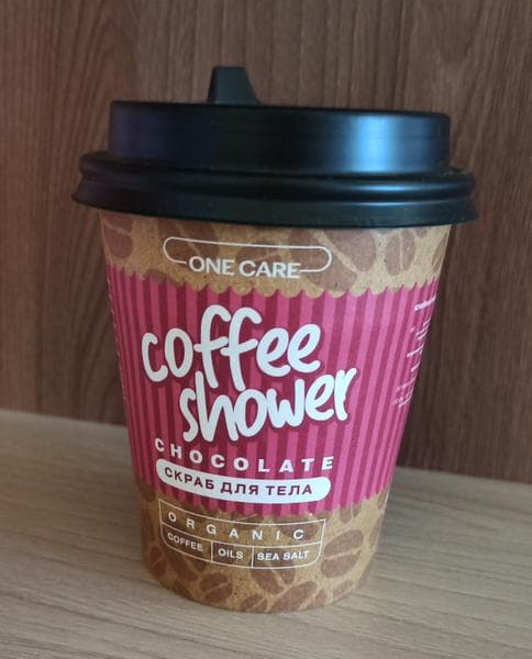Скраб для тела Coffee Shower chocolate — фото из отзыва «Оригинальная упаковка и обалденный запах» (4 из 4)
