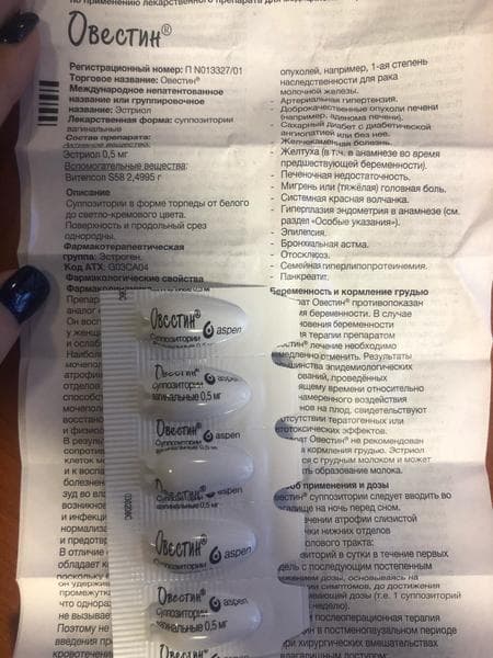 Овестин — фото из отзыва «Хорошее гормональное средство для применения при климаксе» (1 из 3)
