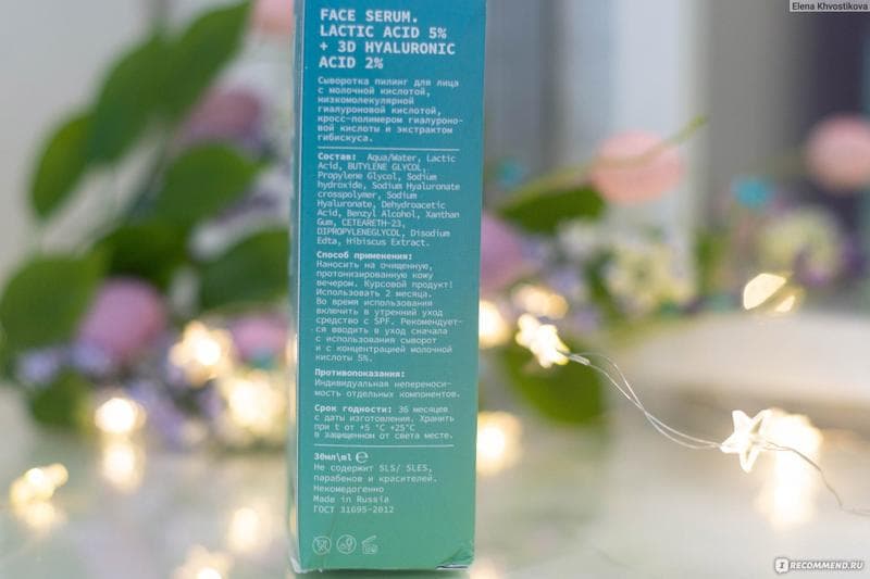 Сыворотка пилинг для лица FACT Lactic Acid 5% + 3D Hyaluronic Acid 2% — фото из отзыва «Чудо-средство для вашей кожи.» (3 из 3)