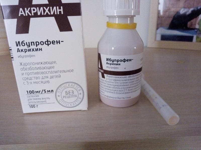 Ибупрофен детский — фото из отзыва «Для мам и детей»