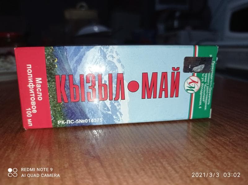 Масло "Кызыл Май" — фото из отзыва «Просто волшебное масло!»
