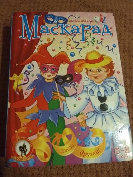 Настольная игра"Маскарад" Русский Стиль — фото из отзыва «Хороший способ занять ребенка» (2 из 2)