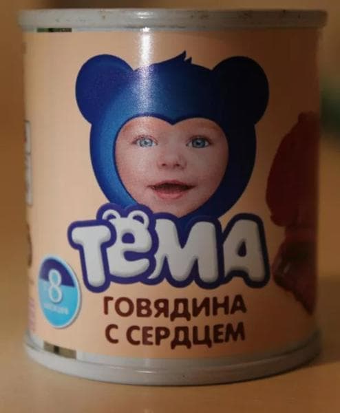 Детское питание Тема — фото из отзыва «Детям очень нравится. Полезно, вкусно. И досупная цена»