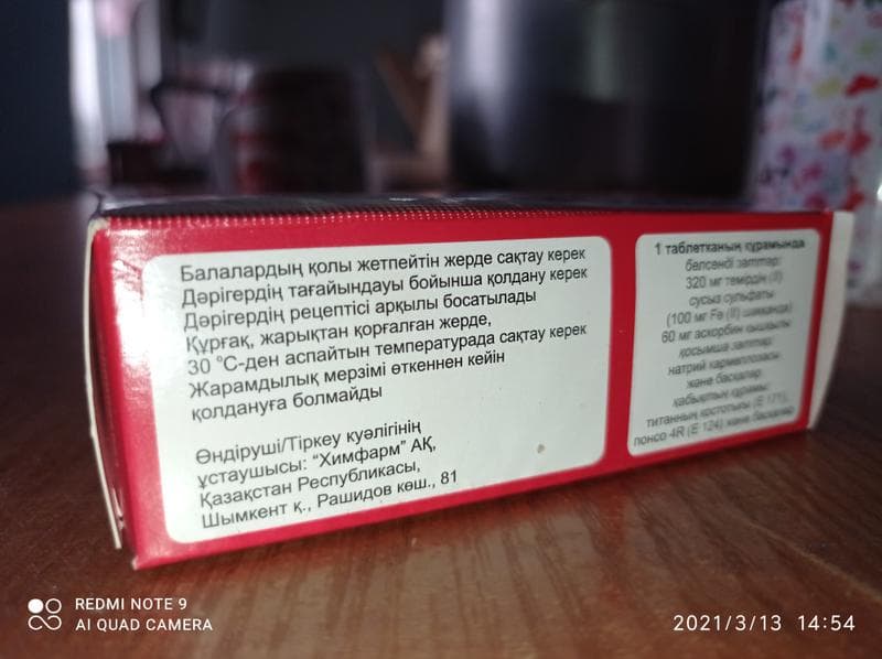 Ферровит — фото из отзыва «Отличные витамины» (2 из 3)