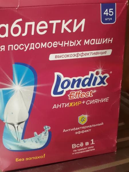 Таблетки для посудомоечной машины londix effect — фото из отзыва «Таблетки для посудомоечной машины londix effect отмывают все» (3 из 5)