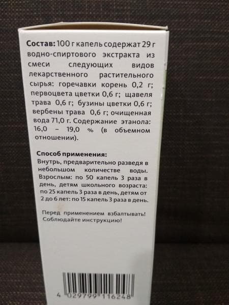 Синупрет (SINUPRET) — фото из отзыва «Синупрет - это средство номер для лечения маленьких носиков» (2 из 3)
