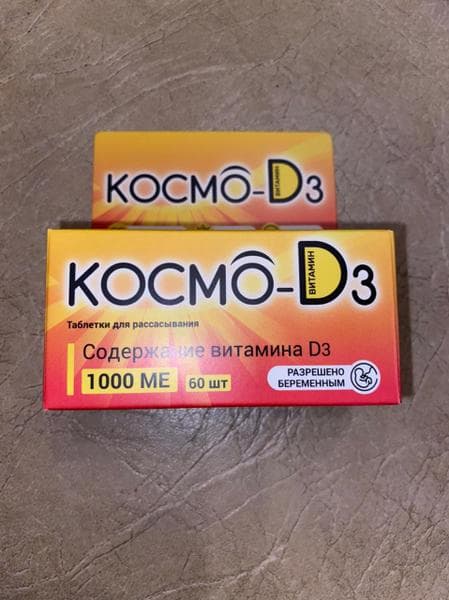 Космо - D3. — фото из отзыва «Безопасный препарат» (2 из 2)