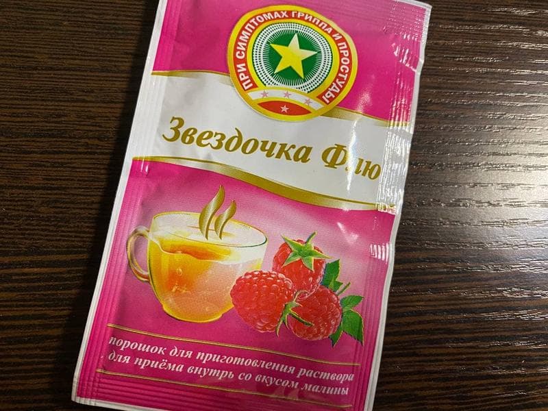 Звёздочка Флю (Zvezdochka Flu) — фото из отзыва «Помогает при первых симтомах и при затяжной болезни. Другие» (1 из 2)