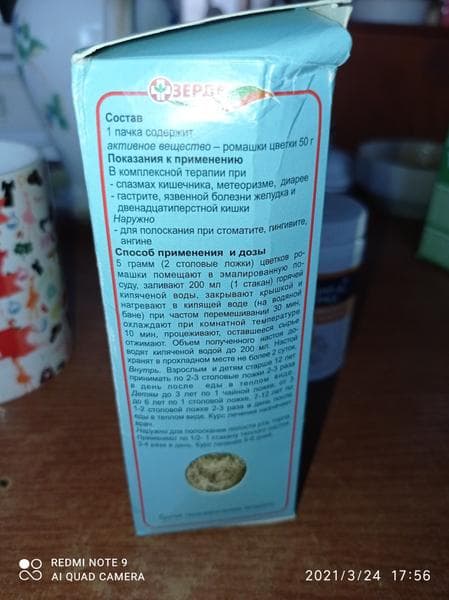 Трава " Цветки ромашки " — фото из отзыва «Отличная и недорогая трава.»