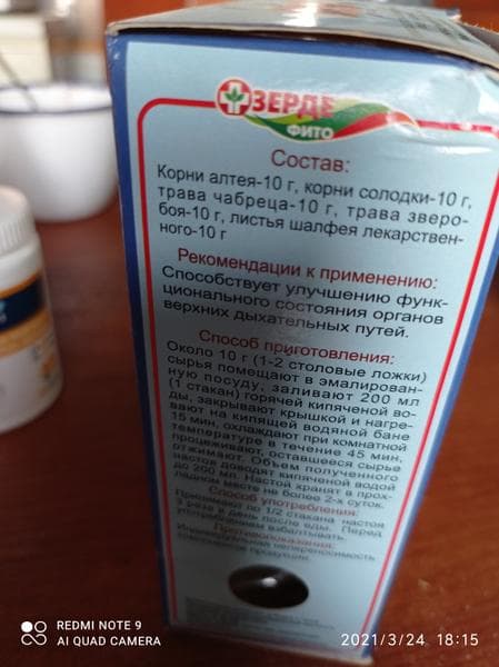 Фито-Чай " Грудной" — фото из отзыва «Недорогой и хороший Фито -Чай для здоровья!»