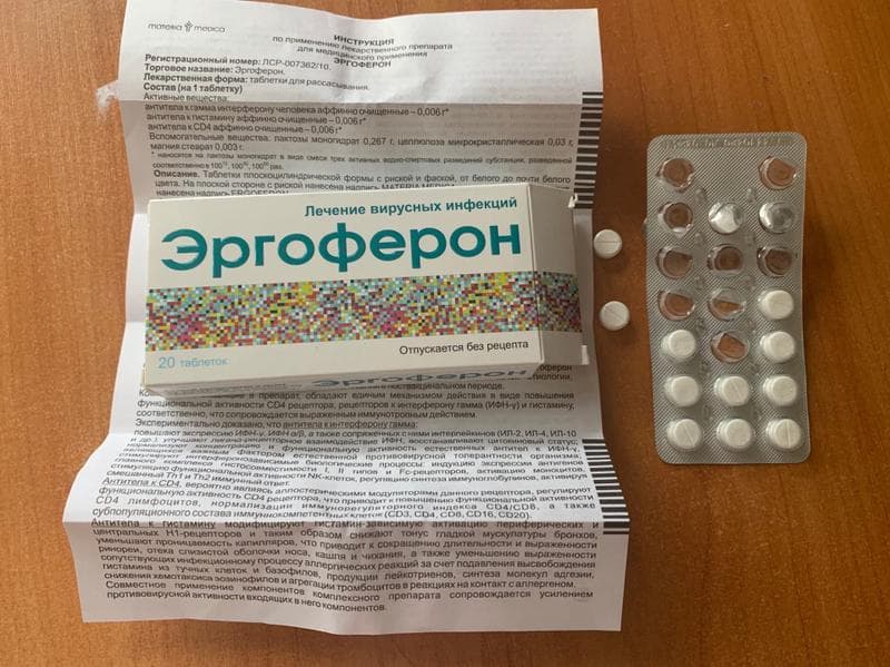 Эргоферон (Ergoferon) — фото из отзыва «Отличный эффект в виде быстрого выздоровления»