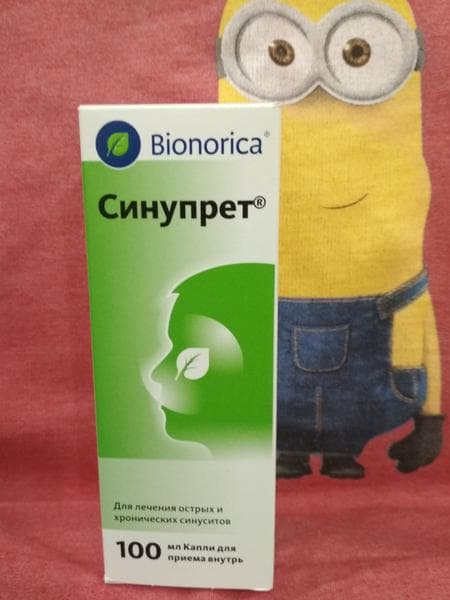 Синупрет (SINUPRET) — фото из отзыва «Синупрет помогает» (1 из 4)