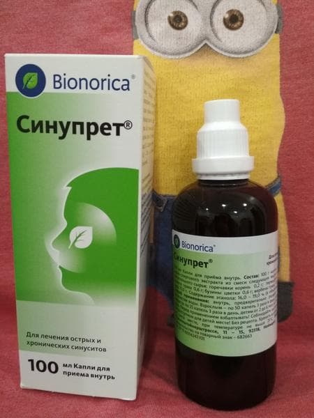 Синупрет (SINUPRET) — фото из отзыва «Синупрет помогает» (2 из 4)