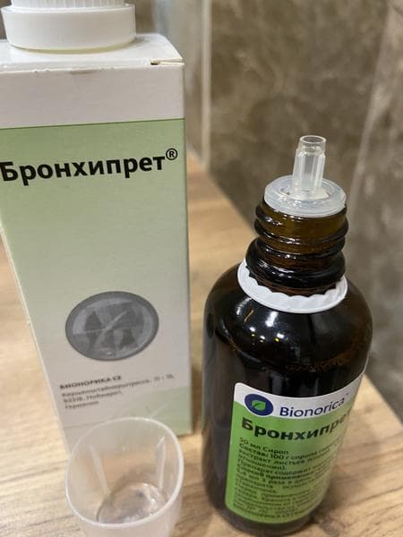 Бронхипрет (Bronchypret) — фото из отзыва «Хорошее лекарство, при сильном кашле.»