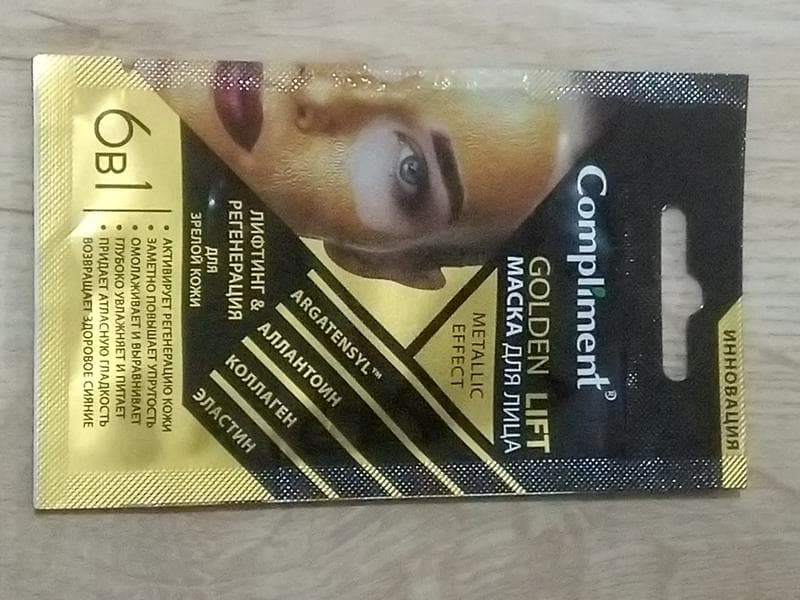 Маска Compliment golden lift metallic eff — фото из отзыва «Хорошо выравнивает тон лица»