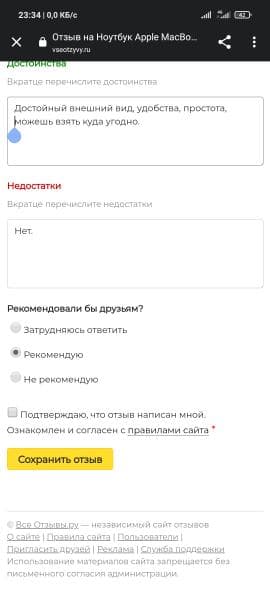 Ноутбук Apple MacBook Pro 2019 — фото из отзыва «Очень рекомендую!»