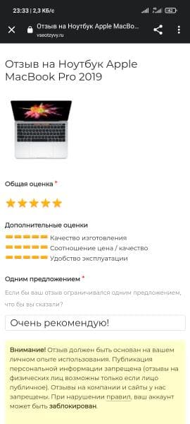 Ноутбук Apple MacBook Pro 2019 — фото из отзыва «Очень рекомендую!»