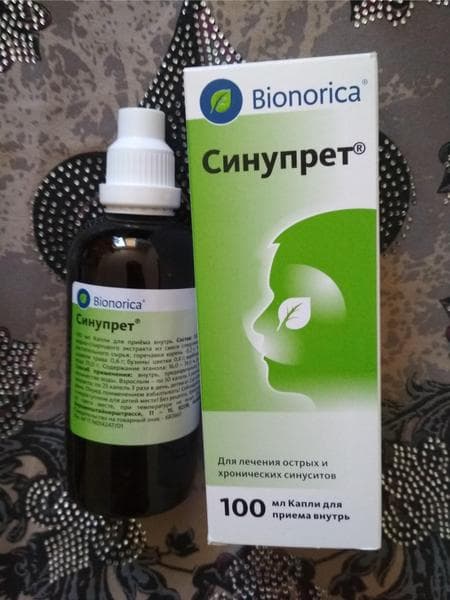 Синупрет (SINUPRET) — фото из отзыва «Отличное средство!» (1 из 3)