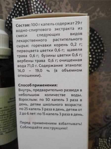 Синупрет (SINUPRET) — фото из отзыва «Отличное средство!» (2 из 3)