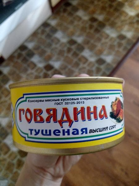 Тушёнка говядина вурнавы — фото из отзыва «Одна из лучших»