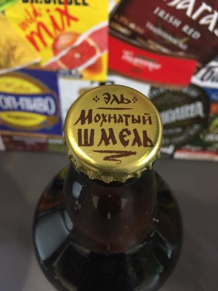 Пиво " Эль Мохнатый шмель" — фото из отзыва «Очень легко пьющееся пиво, с приятным вкусом.» (1 из 3)