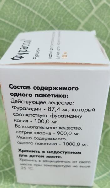 Фурасол — фото из отзыва «Хорошее средство от боли в горле, проверено.» (3 из 4)