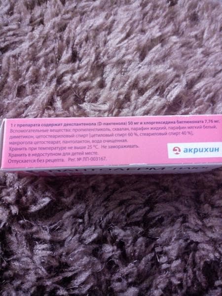 Пантодерм плюс — фото из отзыва «Спас от трещин здравствуйте, здравствуйте,»