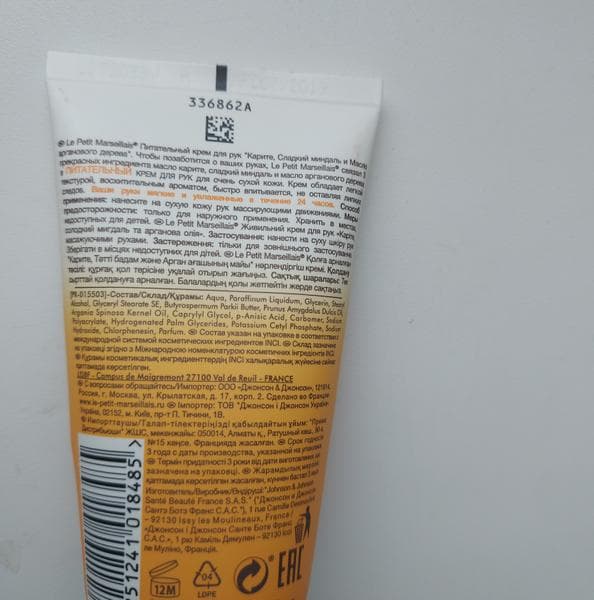 Крем для рук Le Petit Marseillais Creme mains — фото из отзыва «Мой самый любимый крем для рук!» (2 из 2)