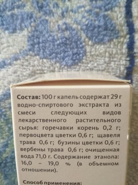Синупрет (SINUPRET) — фото из отзыва «Синупрет позволяет выздороветь быстрее.» (3 из 4)