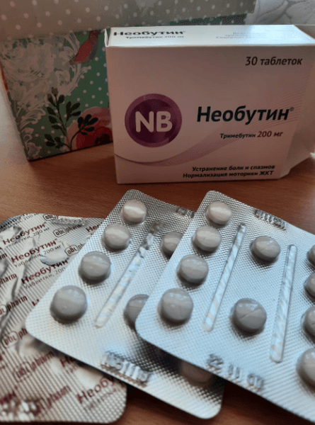 Необутин — фото из отзыва «Помогает работе кишечника»