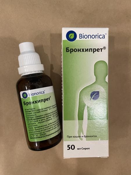 Бронхипрет (Bronchypret) — фото из отзыва «Помогает при сухом остром кашле. Наш опыт лечения.» (1 из 2)
