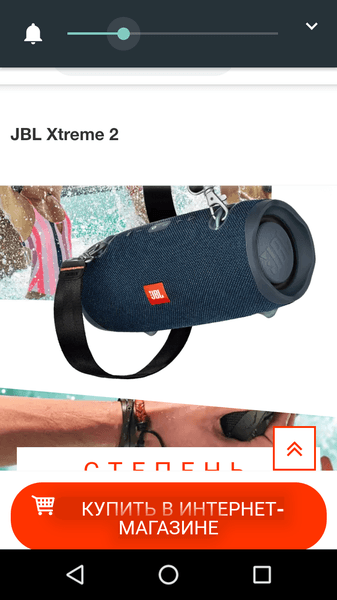 Акустика JBL Xtreme 2 — фото из отзыва «Очень хороший врянт»