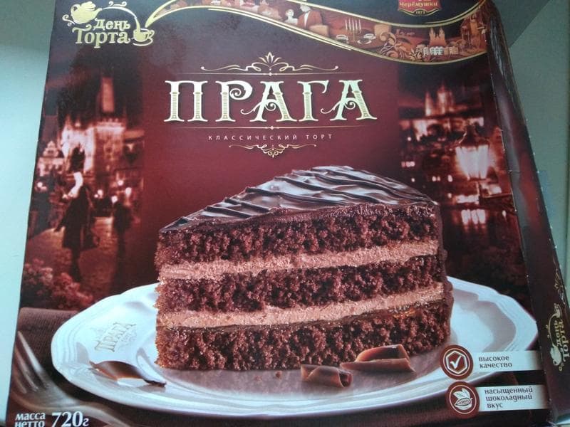 Торт Черемушки "Прага" (бисквитный) 860г — фото из отзыва «Шоколадный и вкусный» (1 из 2)