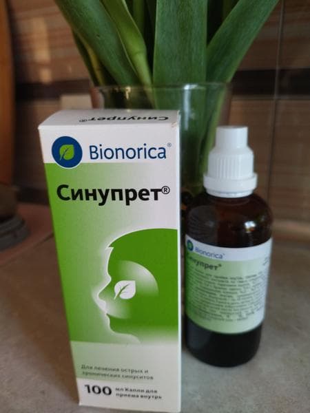 Синупрет (SINUPRET) — фото из отзыва «Без сомнения, советую!» (1 из 3)