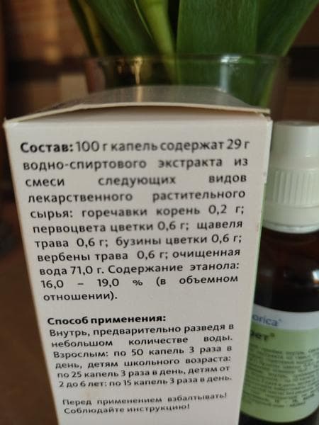 Синупрет (SINUPRET) — фото из отзыва «Без сомнения, советую!» (2 из 3)