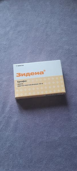 Зидена (Zydena) — фото из отзыва «Доволен результатом» (1 из 2)
