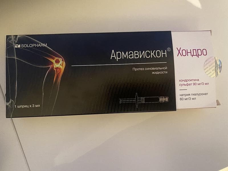 Армавискон (Armaviscon) — фото из отзыва «Препарат назначил мне врач при проблемах с коленями. До укол»