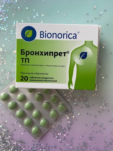 Бронхипрет ТП (Bronchipret) — фото из отзыва «Бронхипрет помог мне вылечить кашель.»