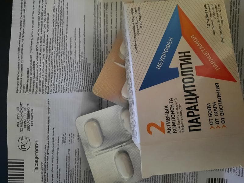 Парацитолгин — фото из отзыва «При головной боли отличное средство»