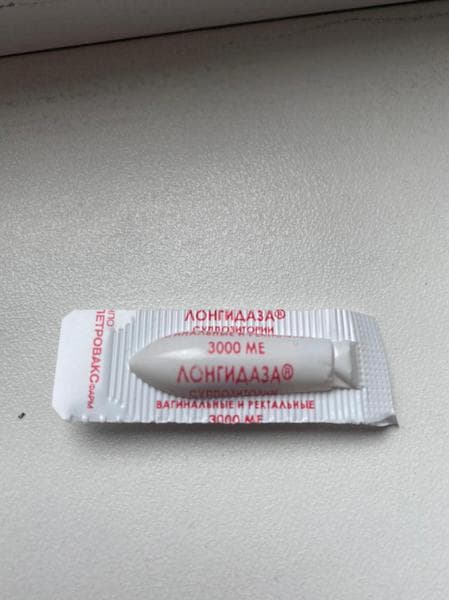 Лонгидаза — фото из отзыва «Чего ради я ее принимала…»