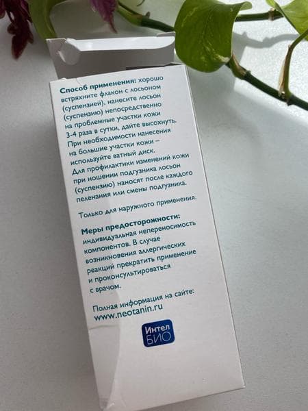 Лосьон Неотанин — фото из отзыва «Лучший от зуда» (2 из 3)