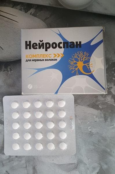 Нейроспан (Neurospan) — фото из отзыва «Нейроспан комплекс для неврных волокон после Коронавруса» (1 из 2)
