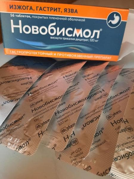 Новобисмол® (Novobismol) — фото из отзыва «Результат впечатлил!»