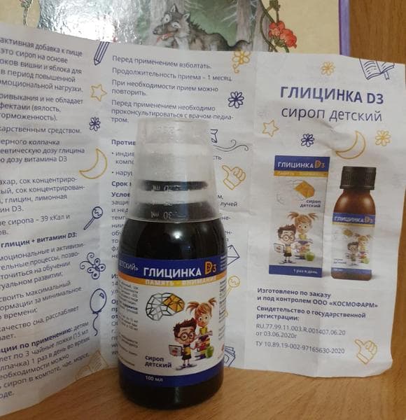 Глицинка D3 — фото из отзыва «Удобный прием и несомненная польза» (2 из 3)