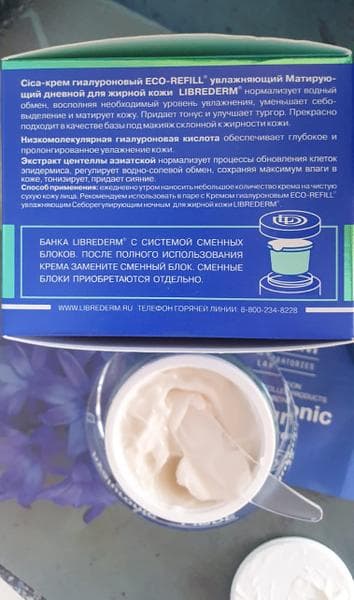 Крем для лица дневной Librederm Гиалуроновый СICА-крем увлажняющий матирующий — фото из отзыва «Идеальный матирующий крем на лето для жирной кожи!» (3 из 3)