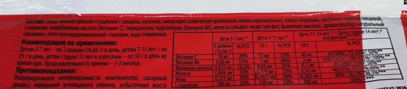 Феррогематоген FIT — фото из отзыва «Отличный перекус перед тренировкой» (2 из 4)