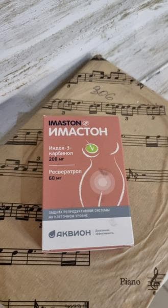 ИМАСТОН (IMASTON) — фото из отзыва «Помог восстановиться при эндометриозе»